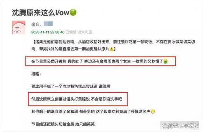 开心麻花话剧翻车!被吐槽擦边、大尺度,还牵连沈腾