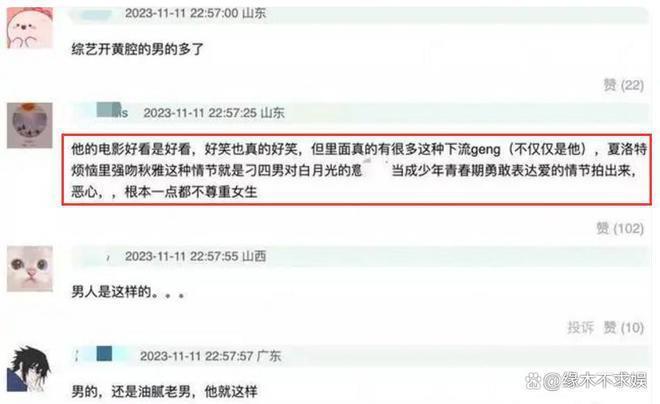 开心麻花话剧翻车!被吐槽擦边、大尺度,还牵连沈腾