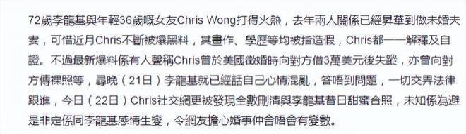 要分手？爷孙恋女主删光恩爱合影，李龙基是非缠身