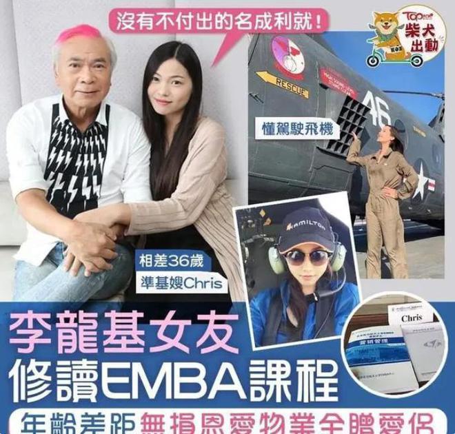 要分手？爷孙恋女主删光恩爱合影，李龙基是非缠身