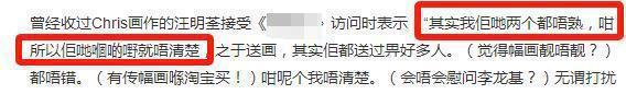 要分手？爷孙恋女主删光恩爱合影，李龙基是非缠身
