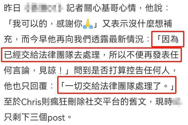 要分手？爷孙恋女主删光恩爱合影，李龙基是非缠身