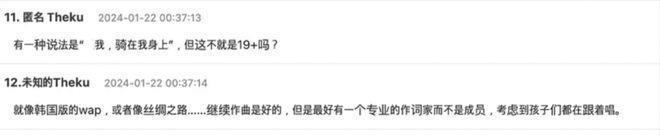 韩流遇冷！韩女团因歌词露骨低俗被骂翻