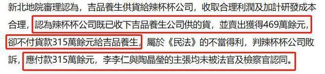 陶晶莹创业翻车！公司资产恐遭查封，直播哽咽否认有错