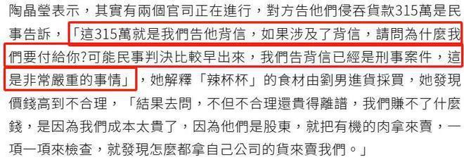陶晶莹创业翻车！公司资产恐遭查封，直播哽咽否认有错
