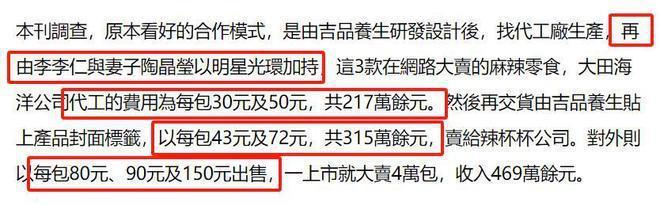陶晶莹创业翻车！公司资产恐遭查封，直播哽咽否认有错