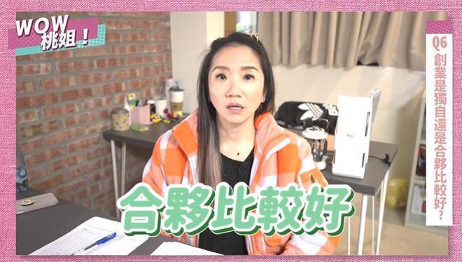陶晶莹创业翻车！公司资产恐遭查封，直播哽咽否认有错