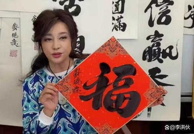 刘晓庆卖字再引争议，紫气东来四个字标价3999元