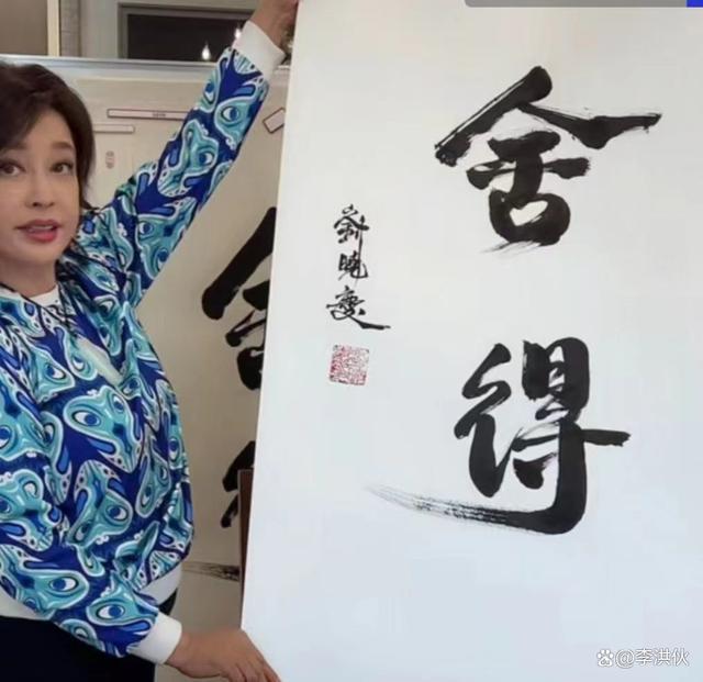 刘晓庆卖字再引争议，紫气东来四个字标价3999元