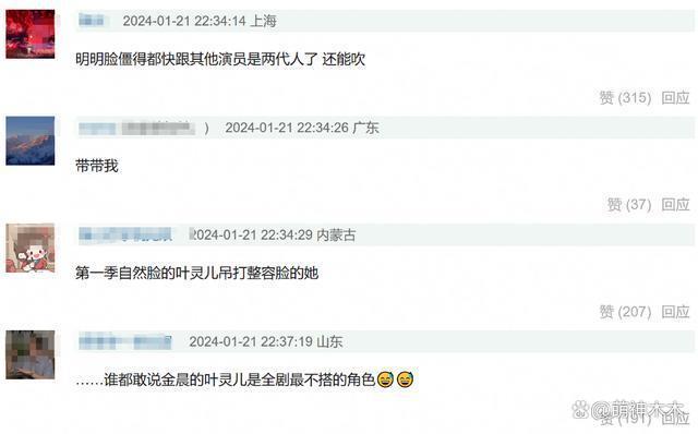 金晨《庆余年2》状态不佳惹争议，原扮演者疑无戏可拍