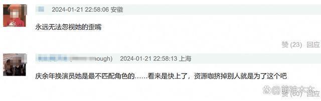 金晨《庆余年2》状态不佳惹争议，原扮演者疑无戏可拍