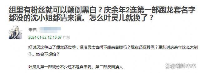 金晨《庆余年2》状态不佳惹争议，原扮演者疑无戏可拍