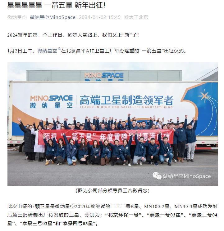 力箭一号再立功，我国成功发射一箭五星