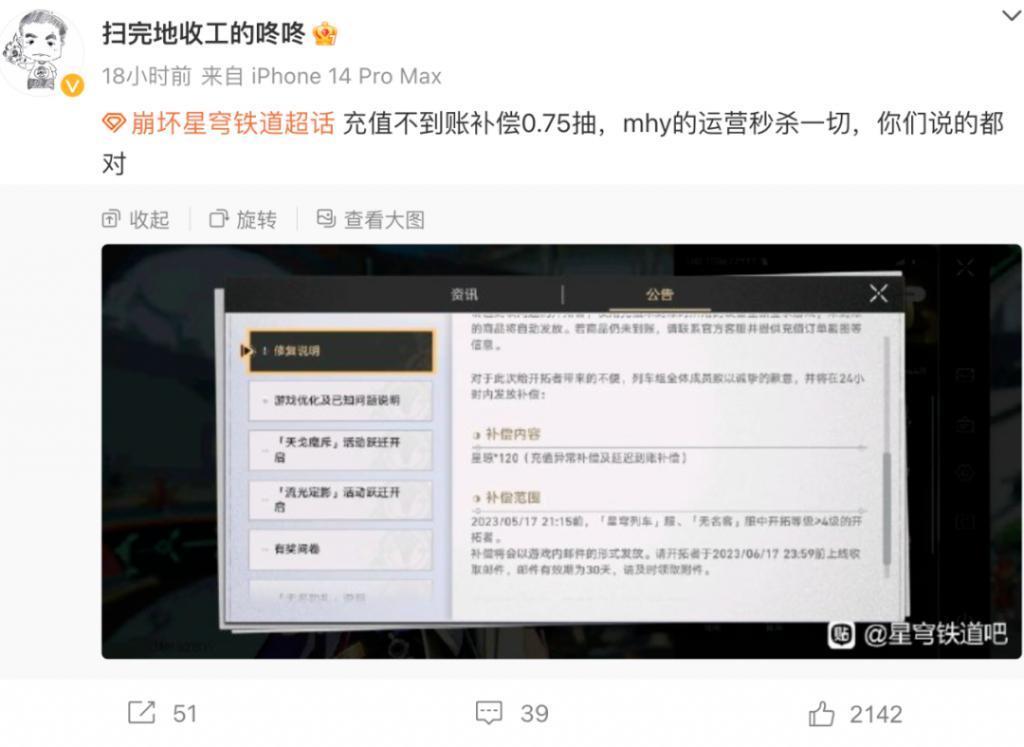 两天掉粉200W：“小气”米哈游，运营题难解
