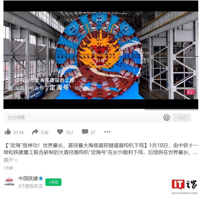 近 20 层楼高，国内最深超大直径盾构工作井建成