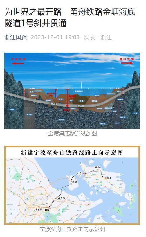 近 20 层楼高，国内最深超大直径盾构工作井建成