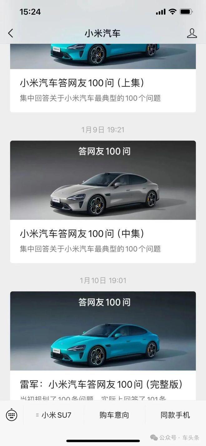 雷军又叒说小米汽车确实有点贵，我们听得确实有点累