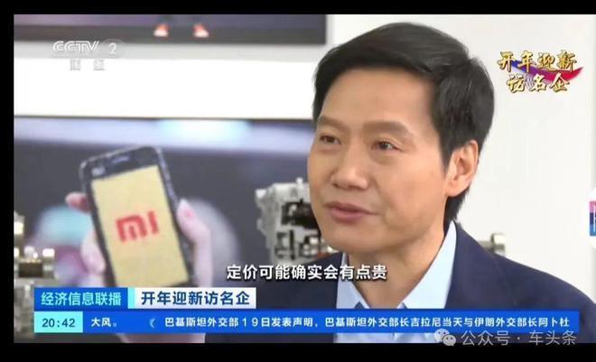 雷军又叒说小米汽车确实有点贵，我们听得确实有点累
