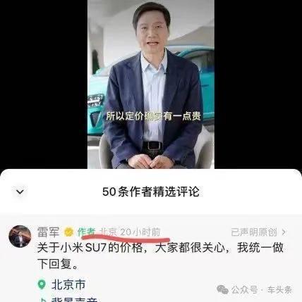 雷军又叒说小米汽车确实有点贵，我们听得确实有点累
