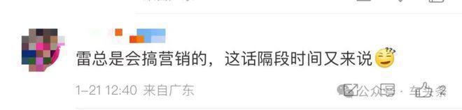 雷军又叒说小米汽车确实有点贵，我们听得确实有点累