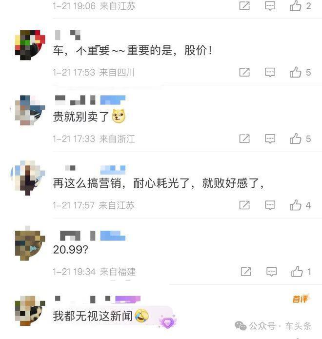 雷军又叒说小米汽车确实有点贵，我们听得确实有点累