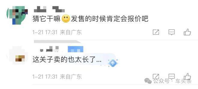 雷军又叒说小米汽车确实有点贵，我们听得确实有点累