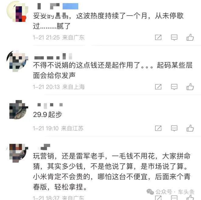 雷军又叒说小米汽车确实有点贵，我们听得确实有点累