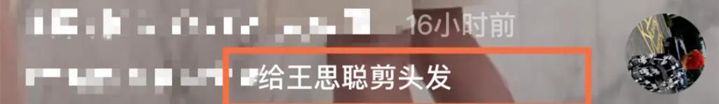 王思聪携姚心怡外出理发！一身行头7万多，穿短裤让人不解