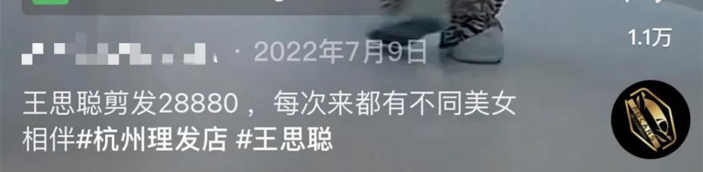 王思聪携姚心怡外出理发！一身行头7万多，穿短裤让人不解