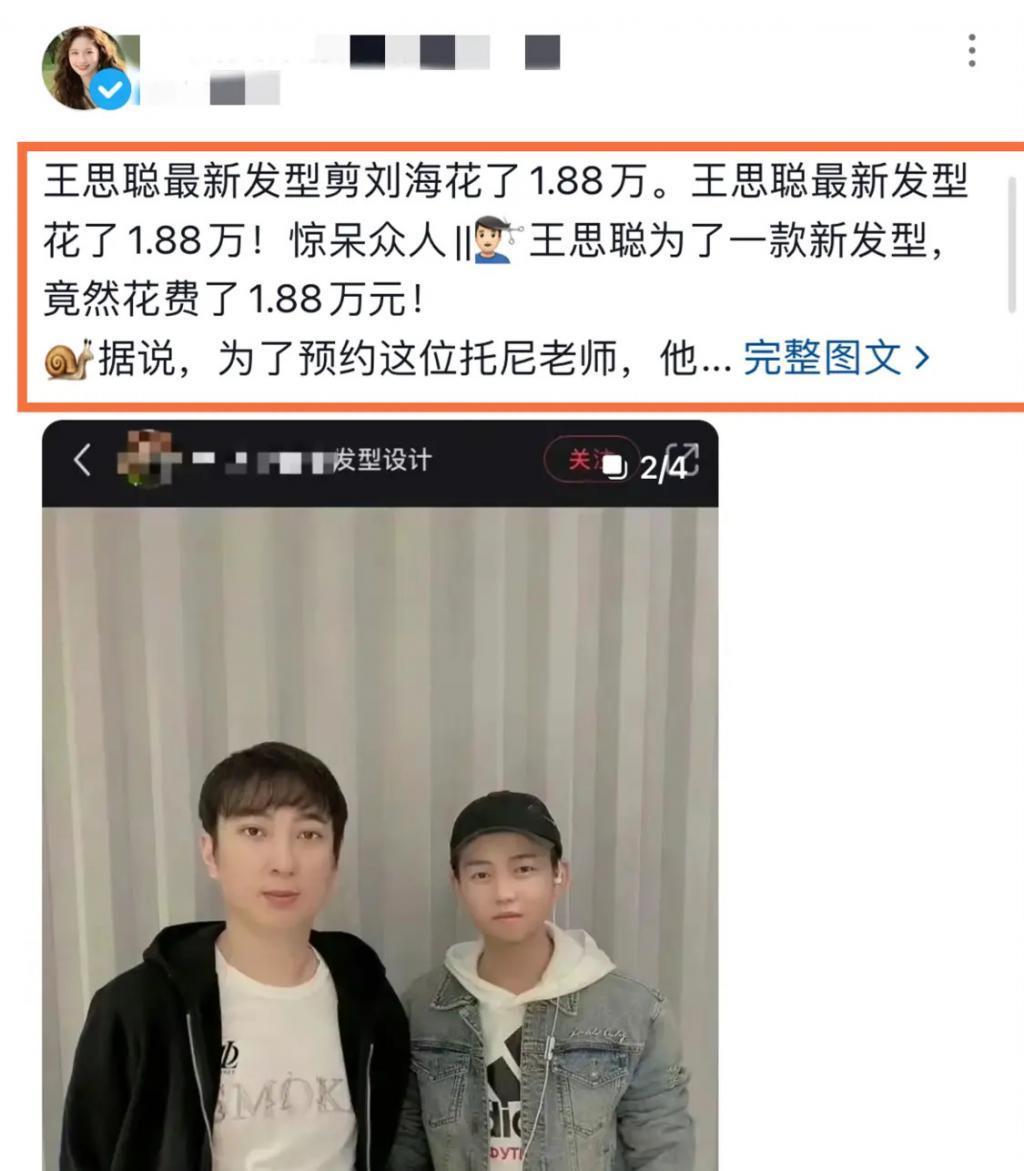 王思聪携姚心怡外出理发！一身行头7万多，穿短裤让人不解