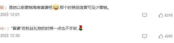 又又又被全网骂？她经常说话不过大脑吗