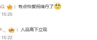 又又又被全网骂？她经常说话不过大脑吗
