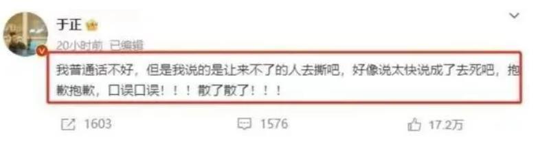 又又又被全网骂？她经常说话不过大脑吗