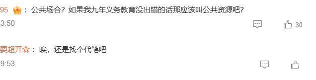 又又又被全网骂？她经常说话不过大脑吗
