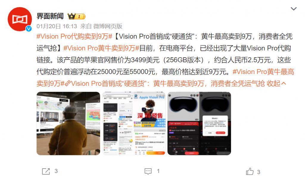 我们抢到了两台Vision Pro，苹果给画的“饼”，我先吃为敬~