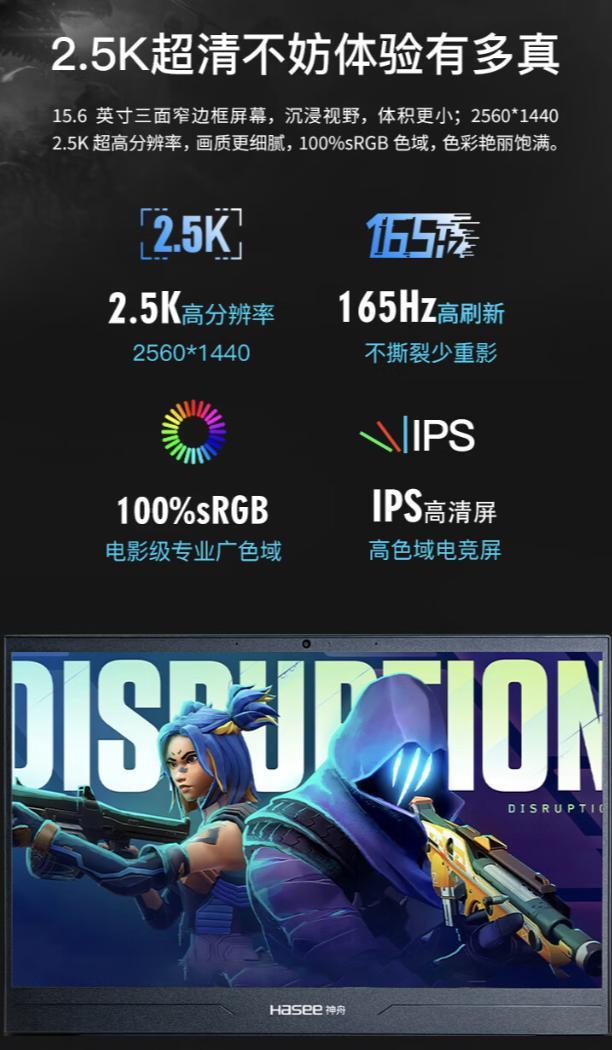 神舟上架新款战神 S8 游戏本：i7-13620H   4060 首发 5999 元