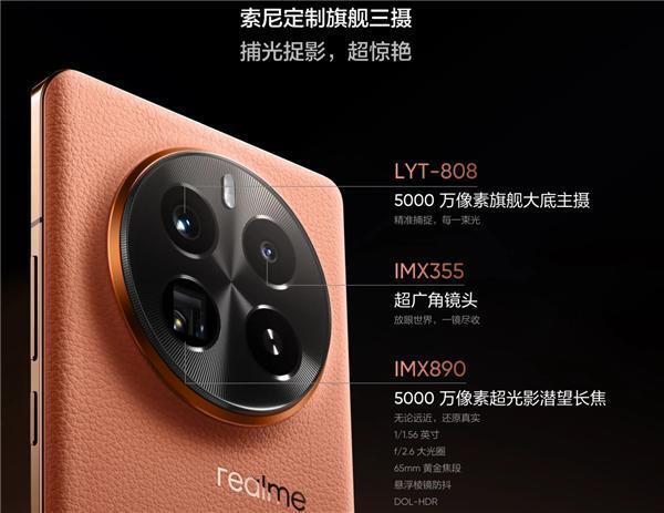 徐起：3K档预算 真我GT5 Pro拥有真正旗舰级的长焦体验