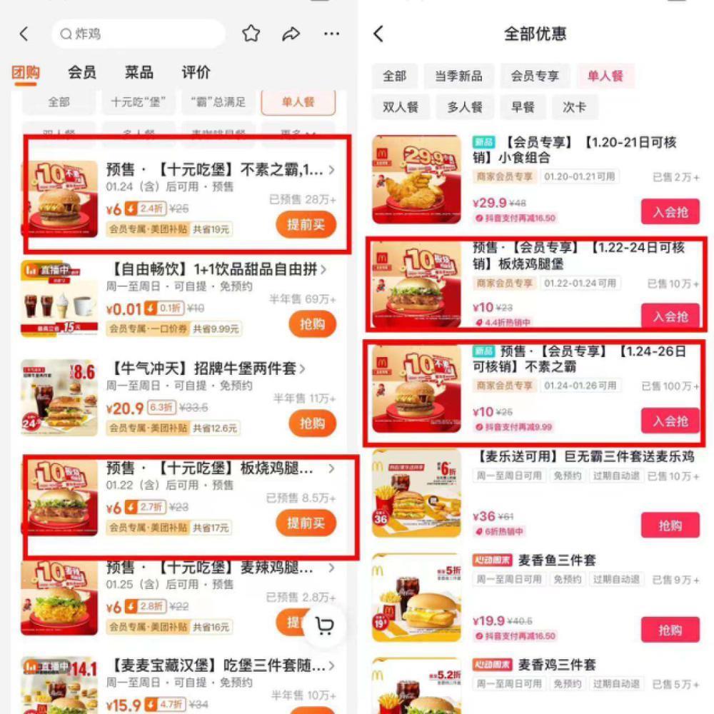 抖音PK美团到店 2024年开打堑壕战