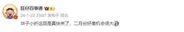 曝华为小折叠屏新机大概率2月发布 不和P70一起发？