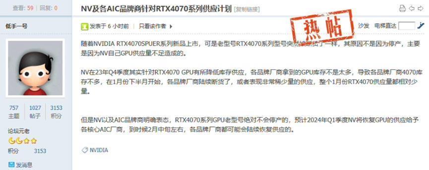 RTX 40 Super 上市即破发，AMD 显卡大跳水助攻太猛了