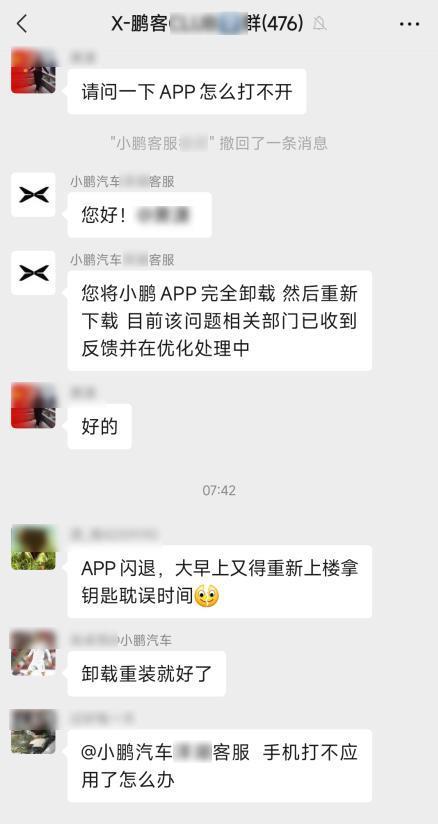 蔚来官方回应App崩了：系网络故障 当天上午就已修复