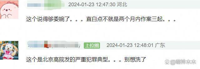 吴亦凡案细节首次披露：两个月内作案3次，属于严重犯罪典型