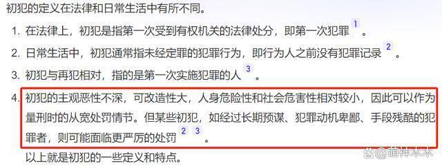 吴亦凡案细节首次披露：两个月内作案3次，属于严重犯罪典型
