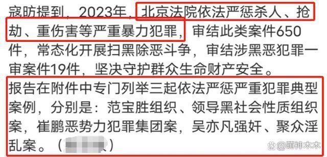 吴亦凡案细节首次披露：两个月内作案3次，属于严重犯罪典型