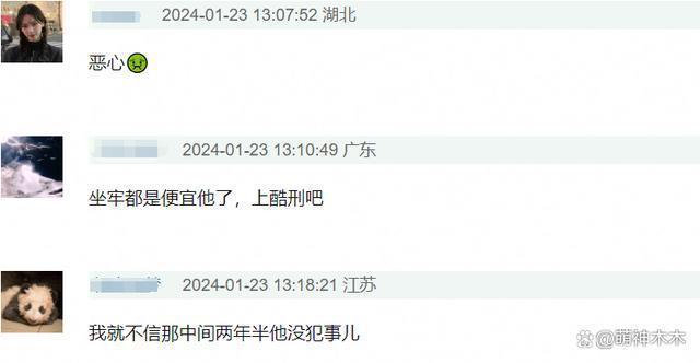 吴亦凡案细节首次披露：两个月内作案3次，属于严重犯罪典型