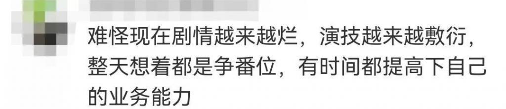 又闹翻了？这个内娱毒瘤怎么还没完