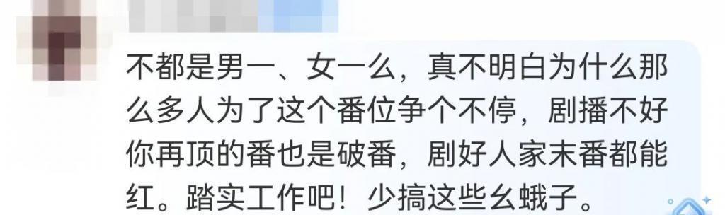 又闹翻了？这个内娱毒瘤怎么还没完