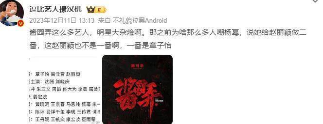 又闹翻了？这个内娱毒瘤怎么还没完