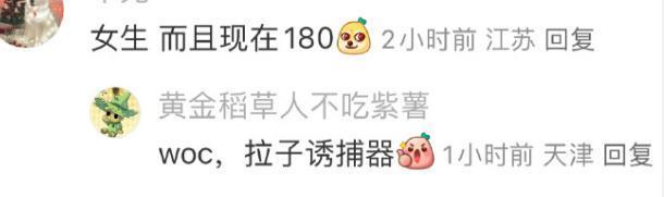 救命，他居然是女的？！