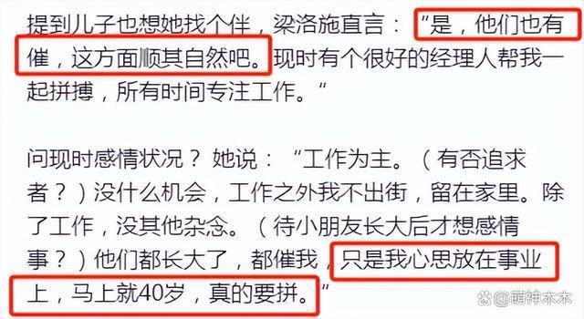 梁洛施否认收5亿分手费，被三个儿子催恋爱，李泽楷流连花丛